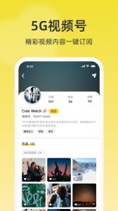 联通视频彩铃安卓免费版图4