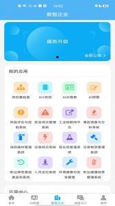 应安联手机最新版图3