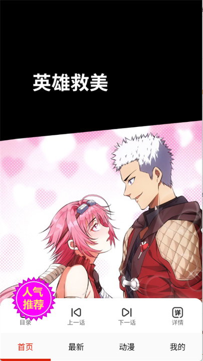 妖姬漫画官方正版图3