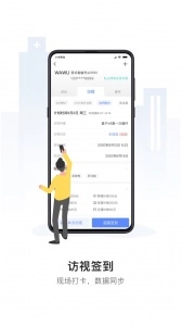 易陪伴安卓直装版图3