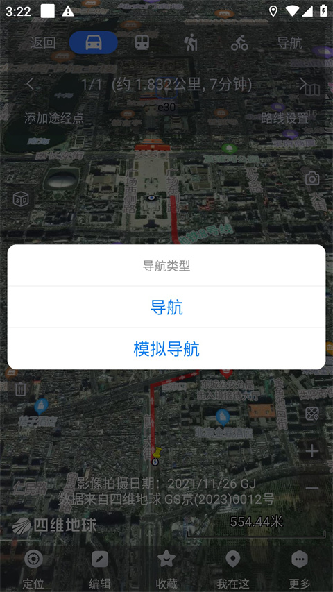 奥维地图2026手机正版图1