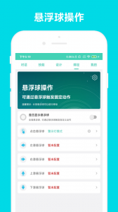小奕语音助手软件最新版图3