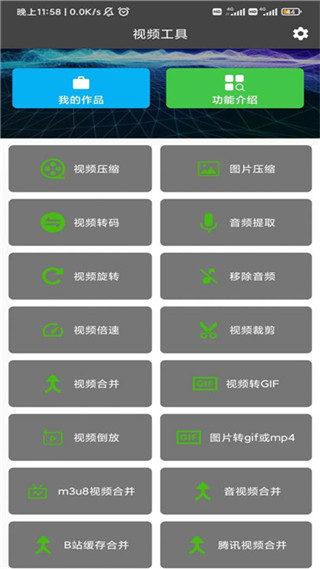 视频压缩器免费原版图1
