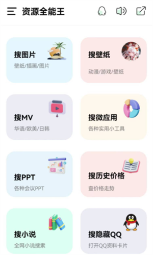 资源全能王本最新版图3