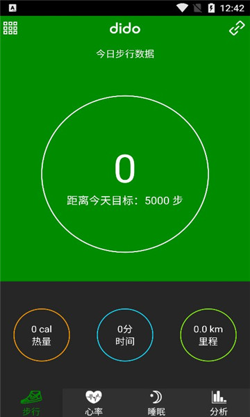 dido手环手机版图3