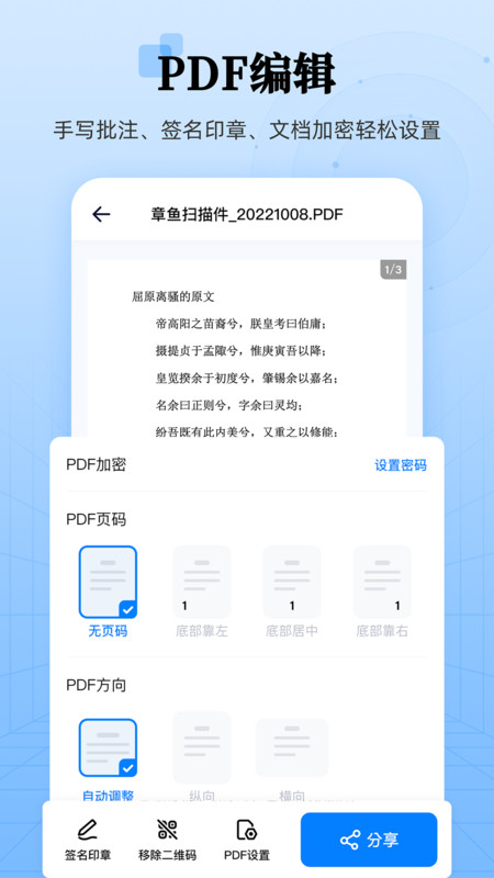 章鱼扫描王直装版图2