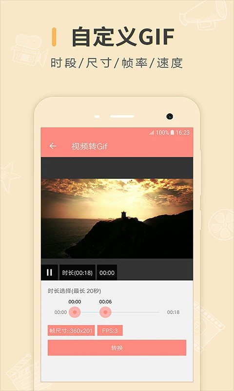 动图制作软件安卓官方版图3