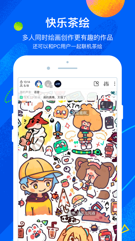熊猫绘画本手机版图1
