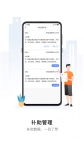 易陪伴安卓直装版图4