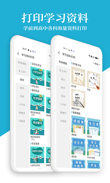 爱惠普打印机直装版图2