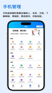 速订货进销存最新免费版图5