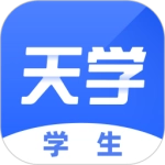 天学网安卓免费版