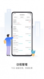 易陪伴安卓直装版图2