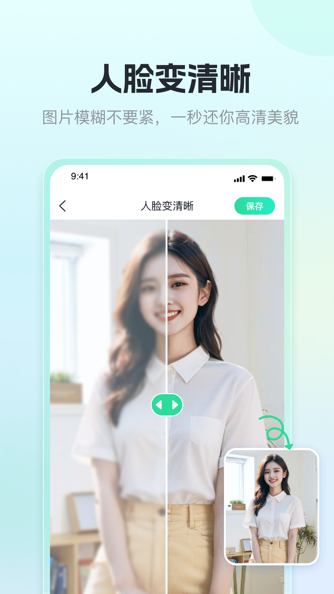 迅捷抠图官方版图1