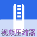 视频压缩器免费原版