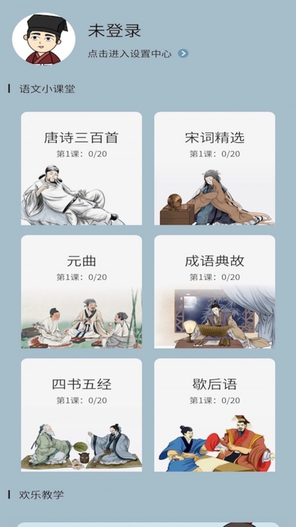 欢乐找茬无广告版图1