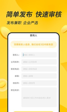 有檬兼职通用版图3