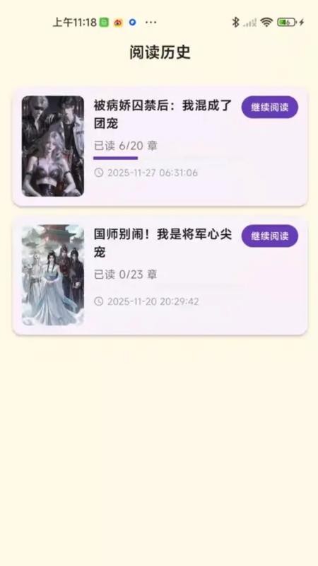 星果安卓版图1