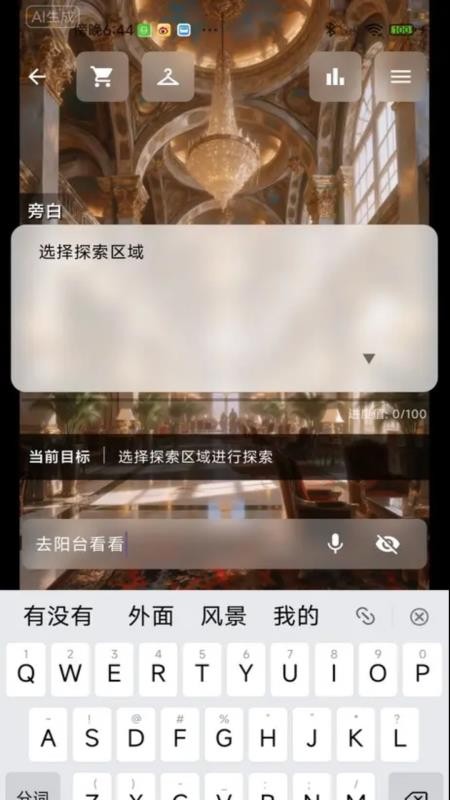 星果安卓版图3