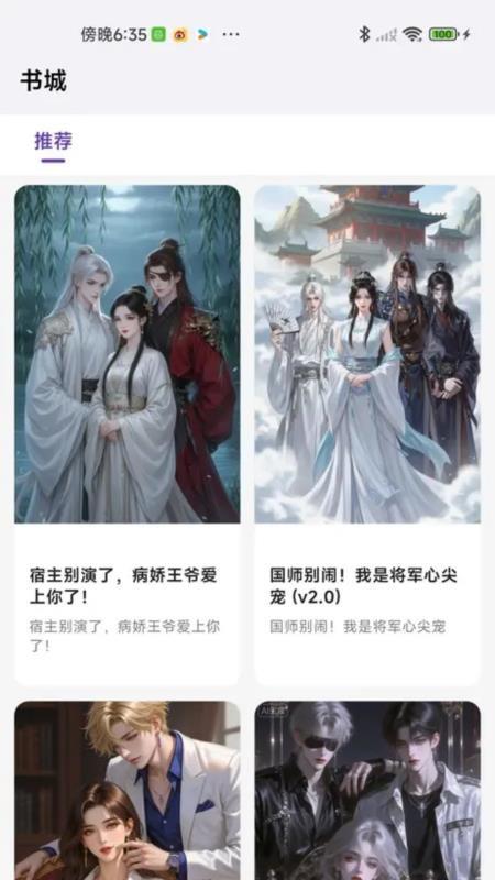 星果安卓版图4