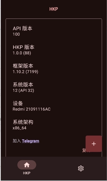 HKP框架最新版图1