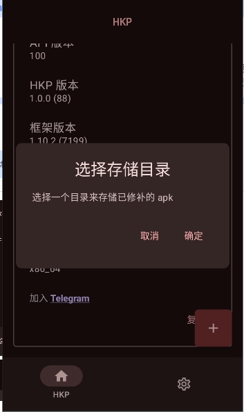 HKP框架最新版图3
