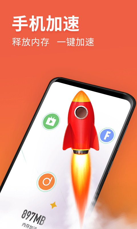 来清理官方正版图2
