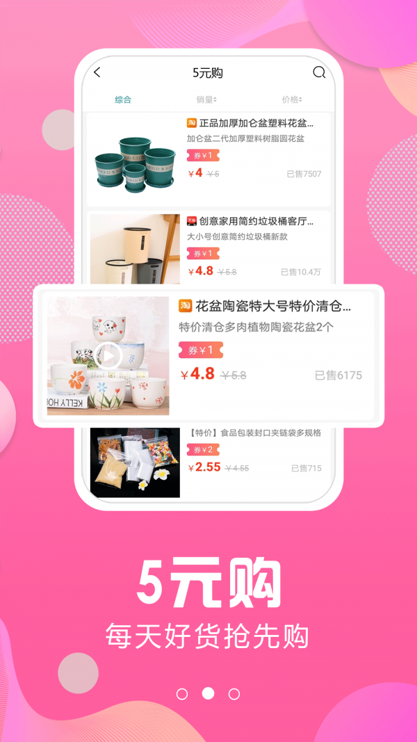 老马优选官方版图4