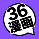 36漫画2026免费原版