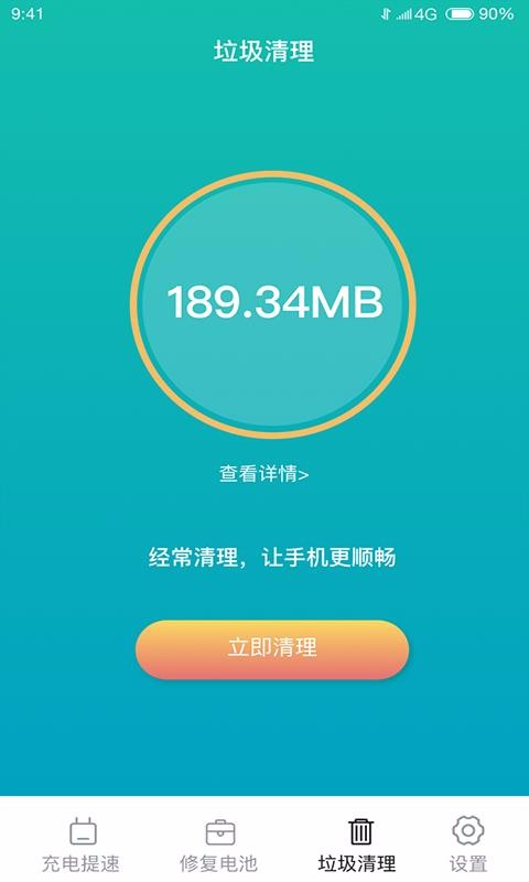 优电手机版图1