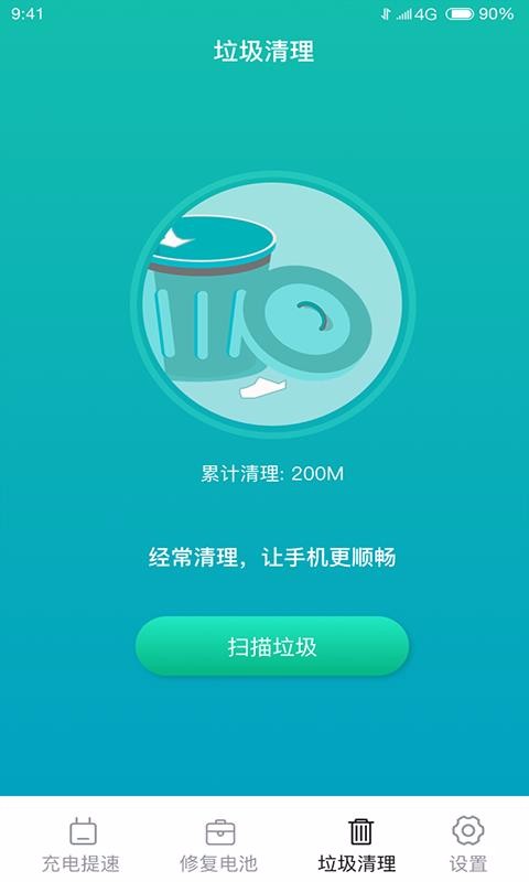 优电手机版图2