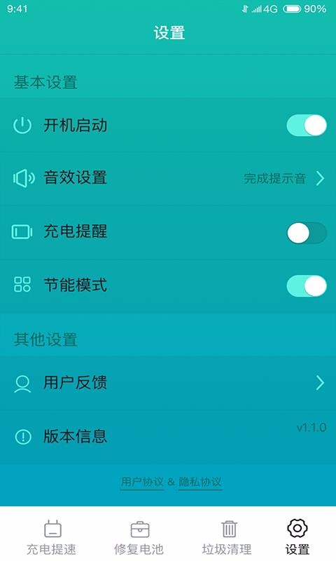 优电手机版图3