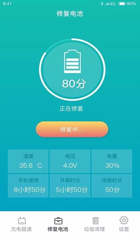 优电手机版图4