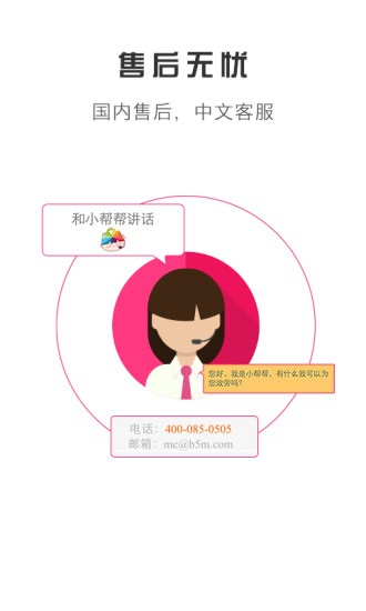 帮韩品正版图2