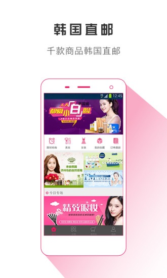 帮韩品正版图4