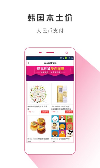 帮韩品正版图5