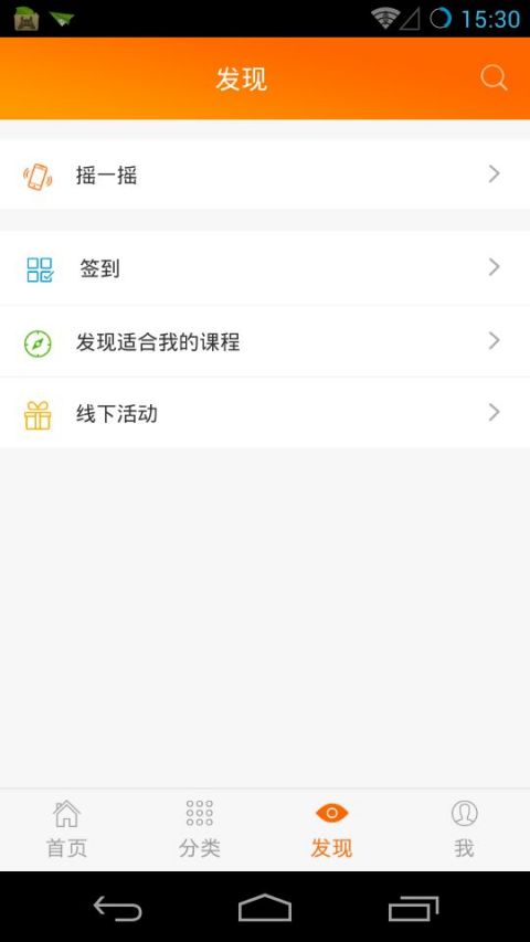 优米创业安卓直装版图1