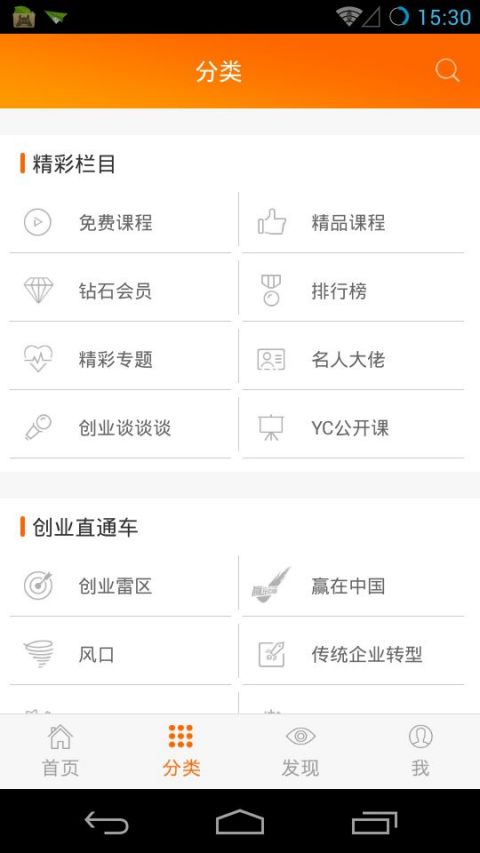 优米创业安卓直装版图4