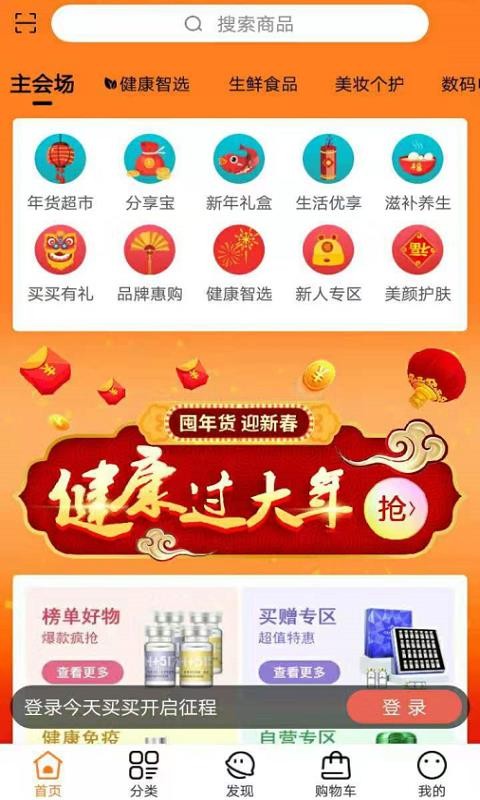 今天买买手机免费版图1