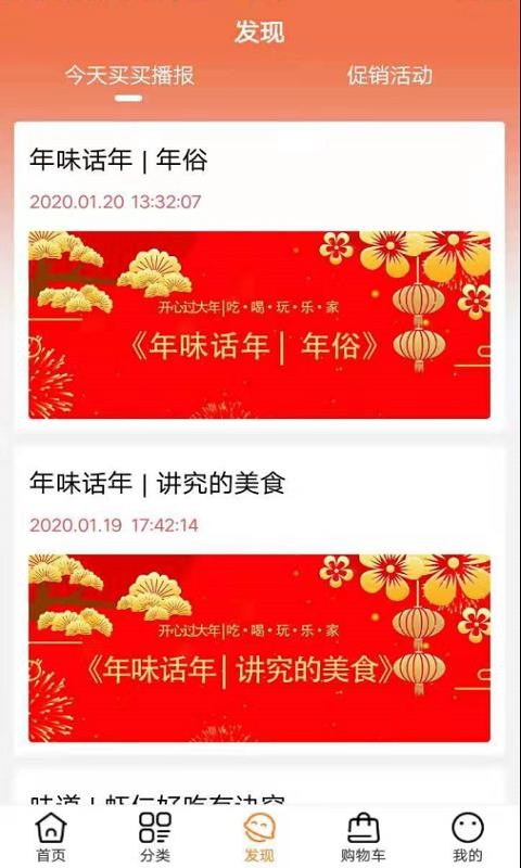 今天买买手机免费版图2