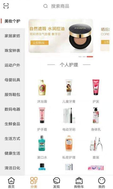 今天买买手机免费版图3