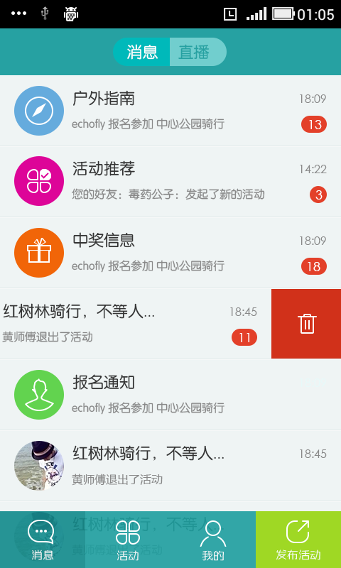 去玩免费原版图2