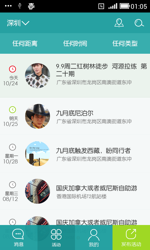 去玩免费原版图1