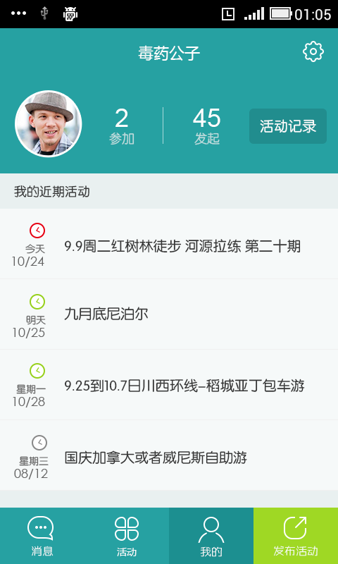 去玩免费原版图4