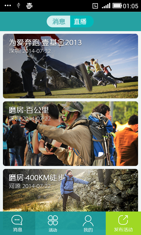 去玩免费原版图3