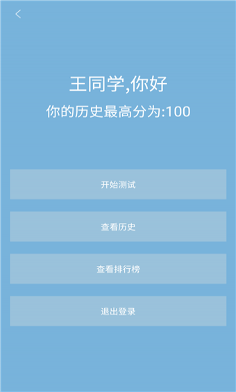 汉字大赛通用版图1