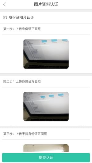 回租宝原版图4