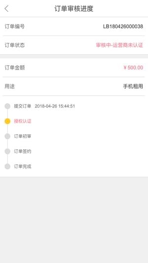 回租宝原版图3