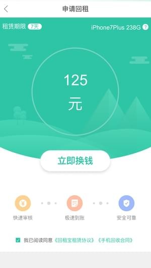 回租宝原版图1