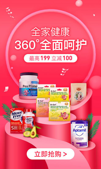 百洋健康最新版图1